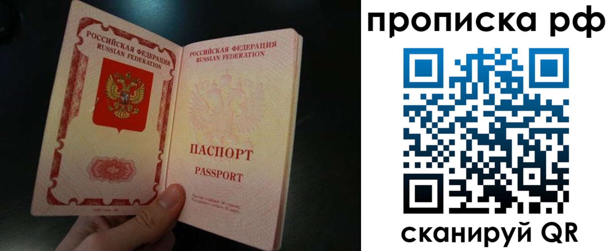 прописка законно в Кяхте