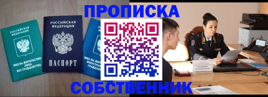 регистрация для школы в Кяхте