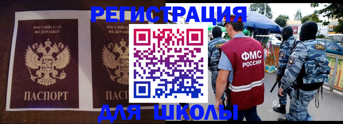 прописка законно в Кяхте