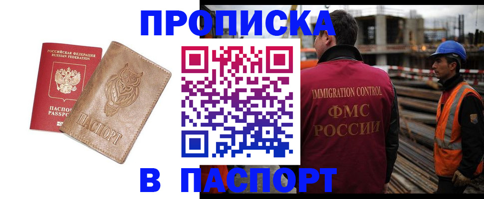 временная регистрация в квартире в Кяхте