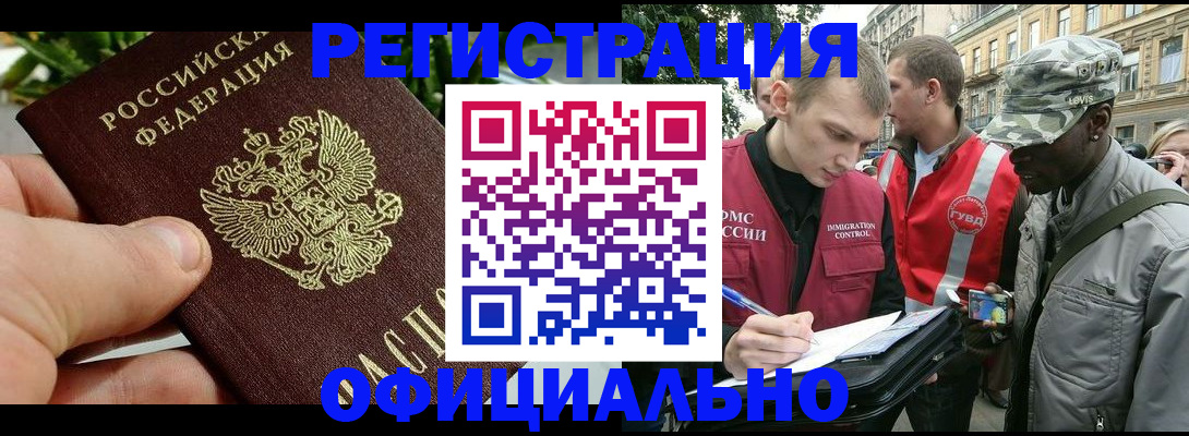 купить прописку в Кяхте